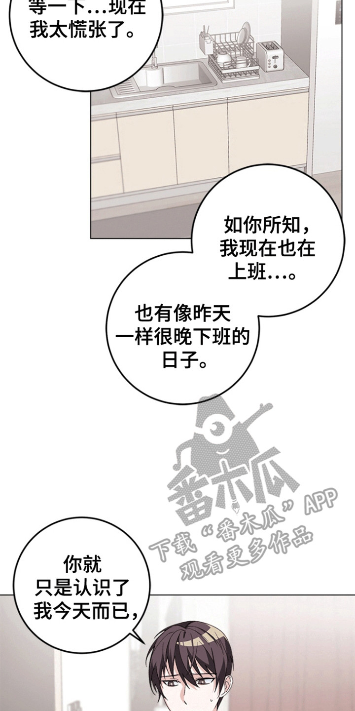 第12话：第12章：心动预览分镜