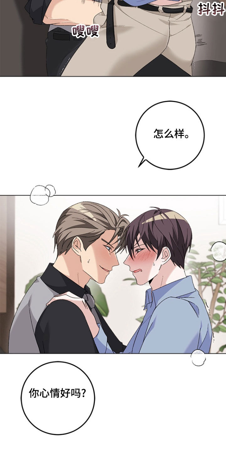 第17话：第17章：醉酒预览分镜