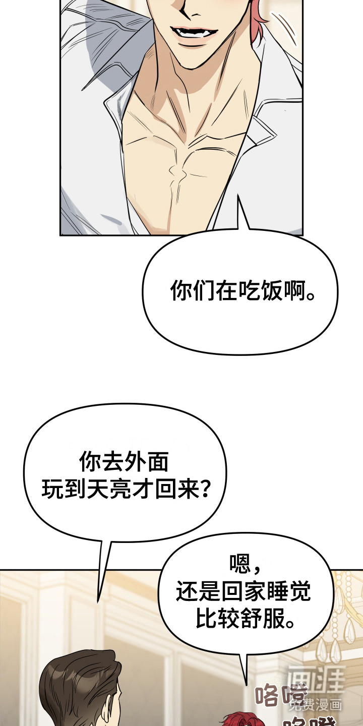 第2话：第2章：不省心预览分镜