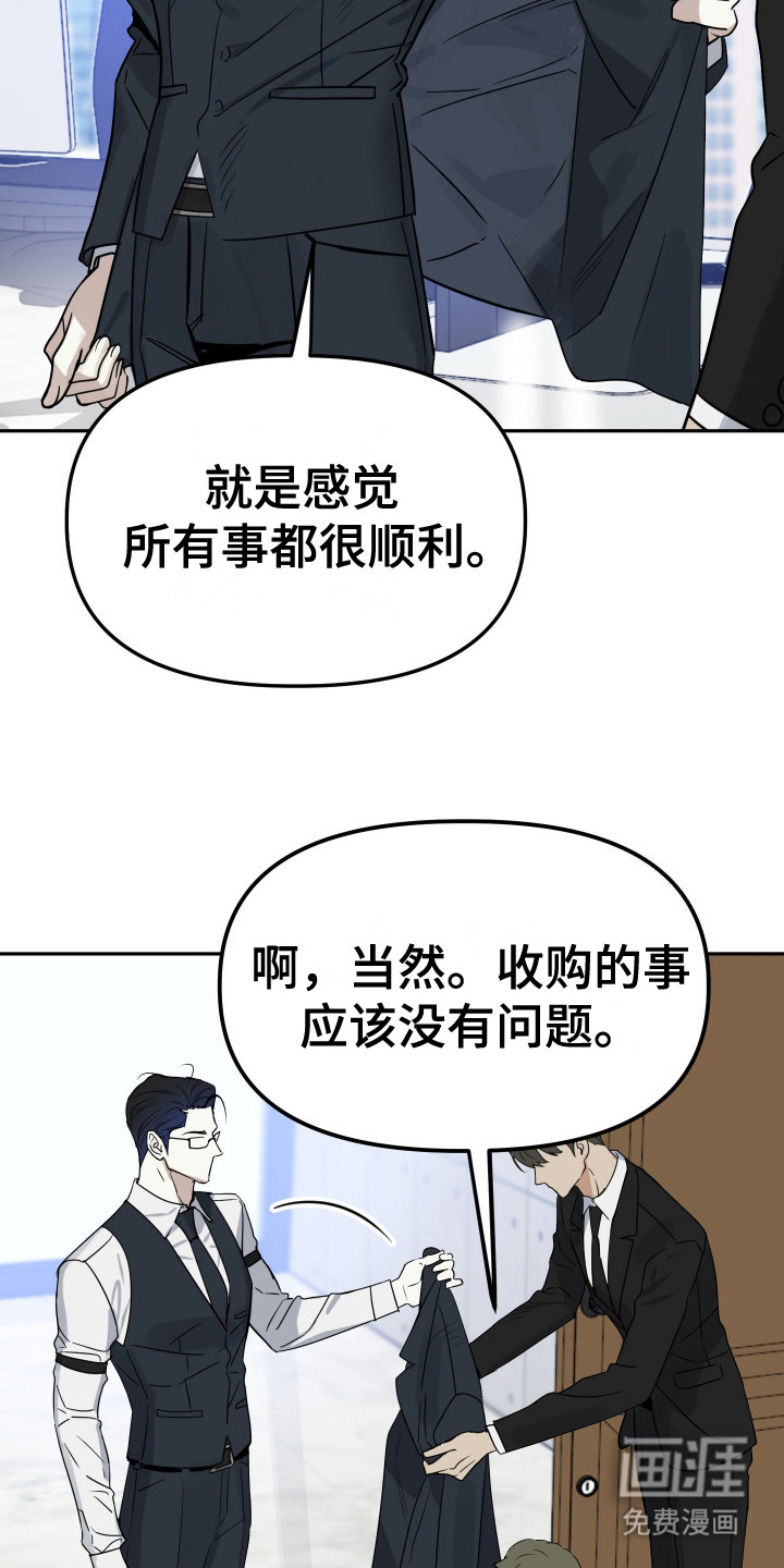 第3话：第3章：安排工作预览分镜