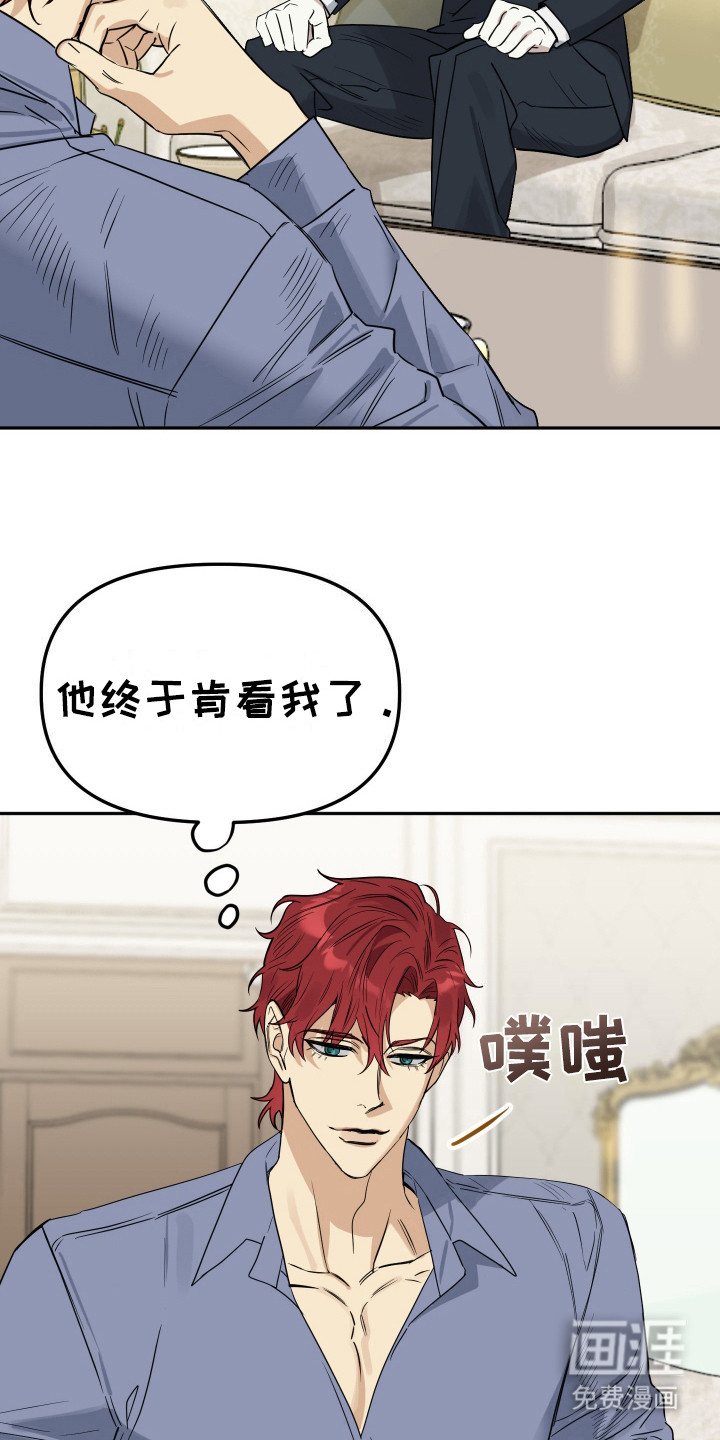 第4话：第4章：各怀鬼胎预览分镜