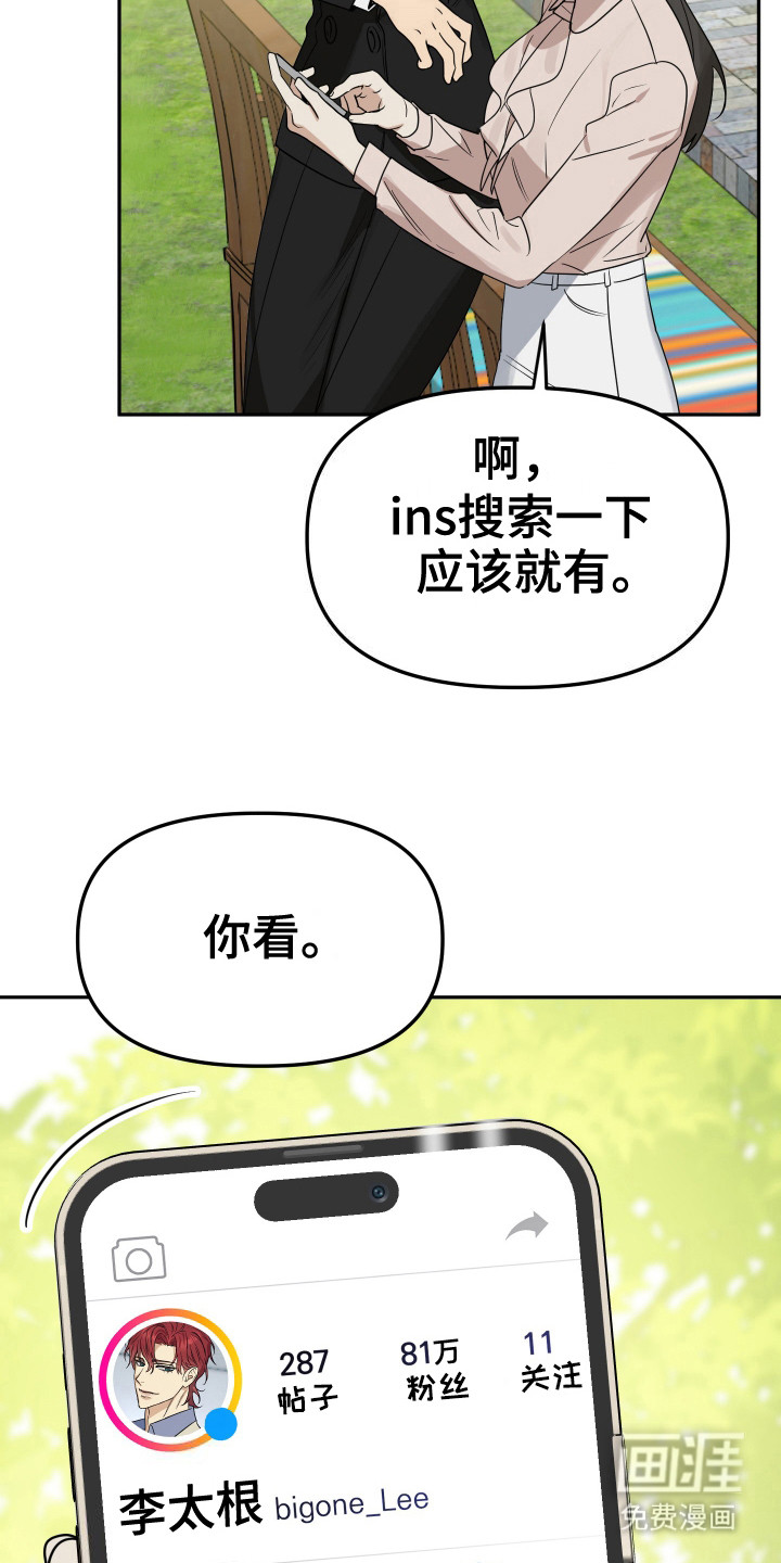 第5话：第5章： 人模狗样预览分镜