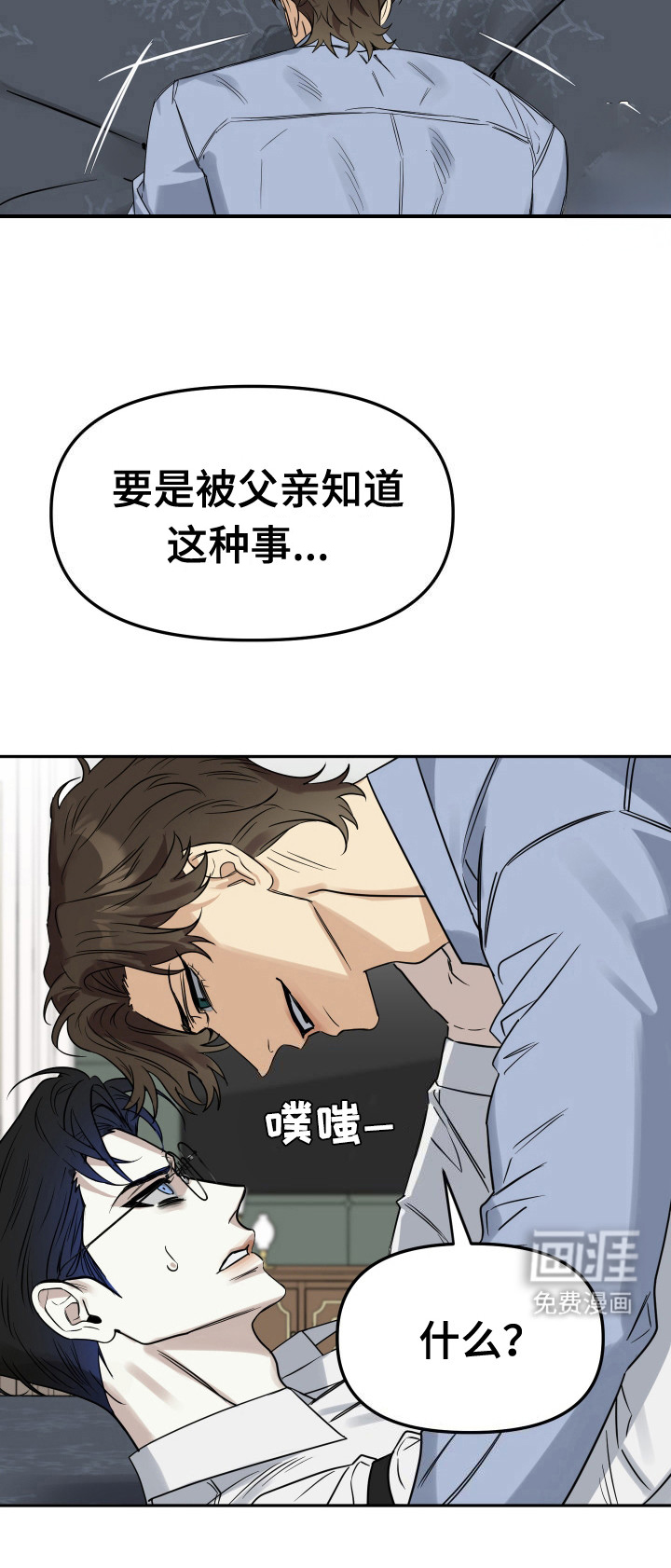 第9话：第9章：轻蔑的眼神预览分镜