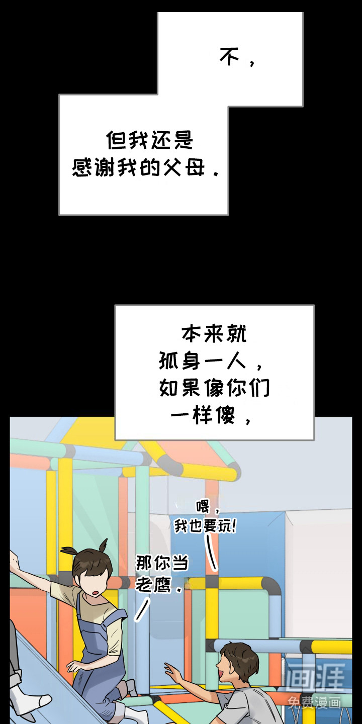 第10话：第10章：收养预览分镜