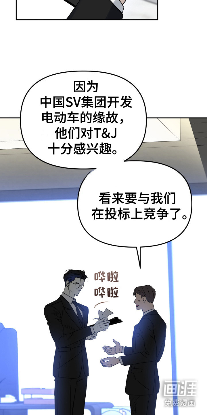 第13话：第13章：差错预览分镜