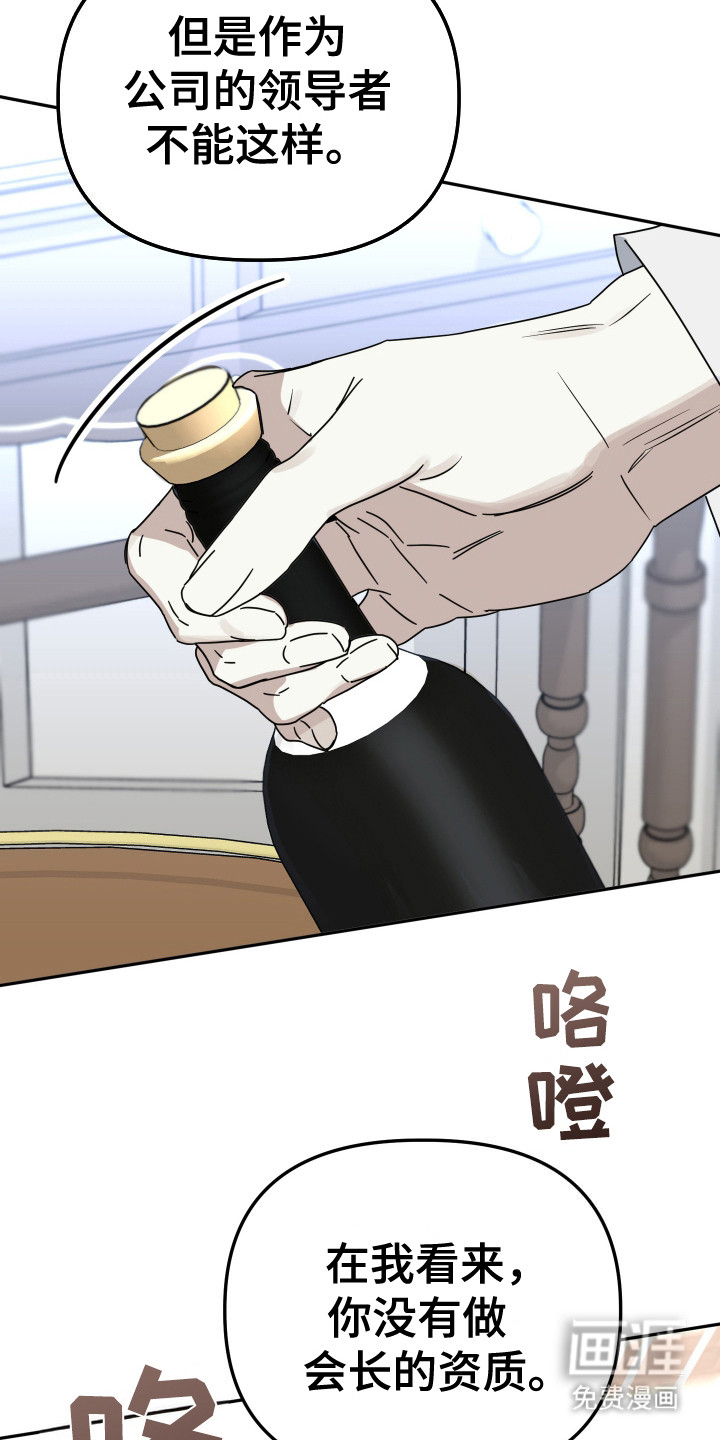 第17话：第17章：激怒预览分镜