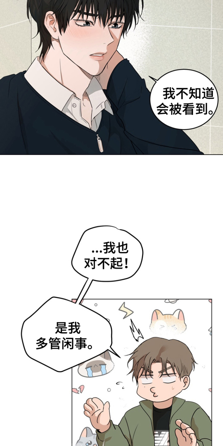 第4话：第4章：界线预览分镜
