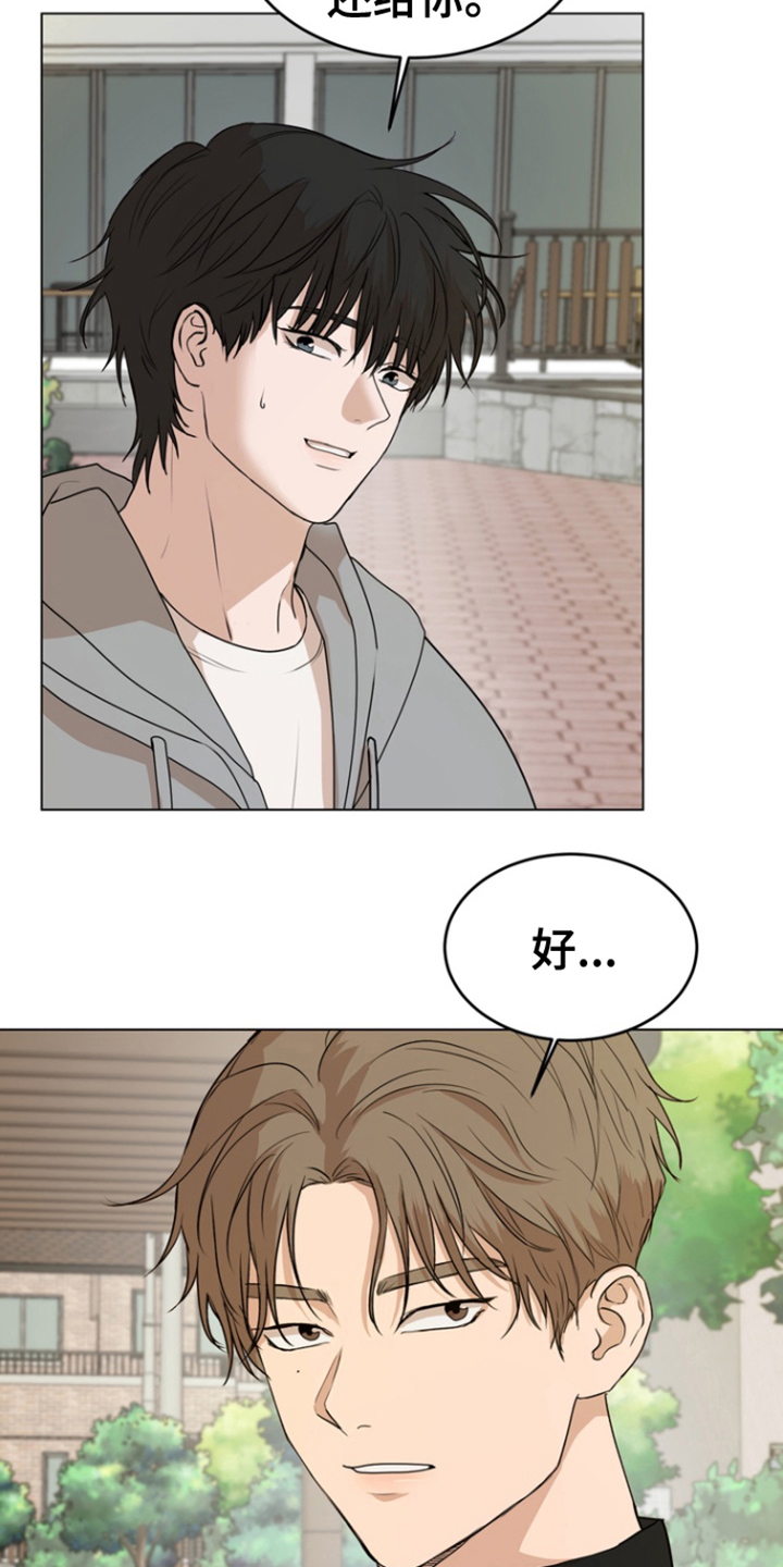 第17话：第17章：怀疑对象预览分镜
