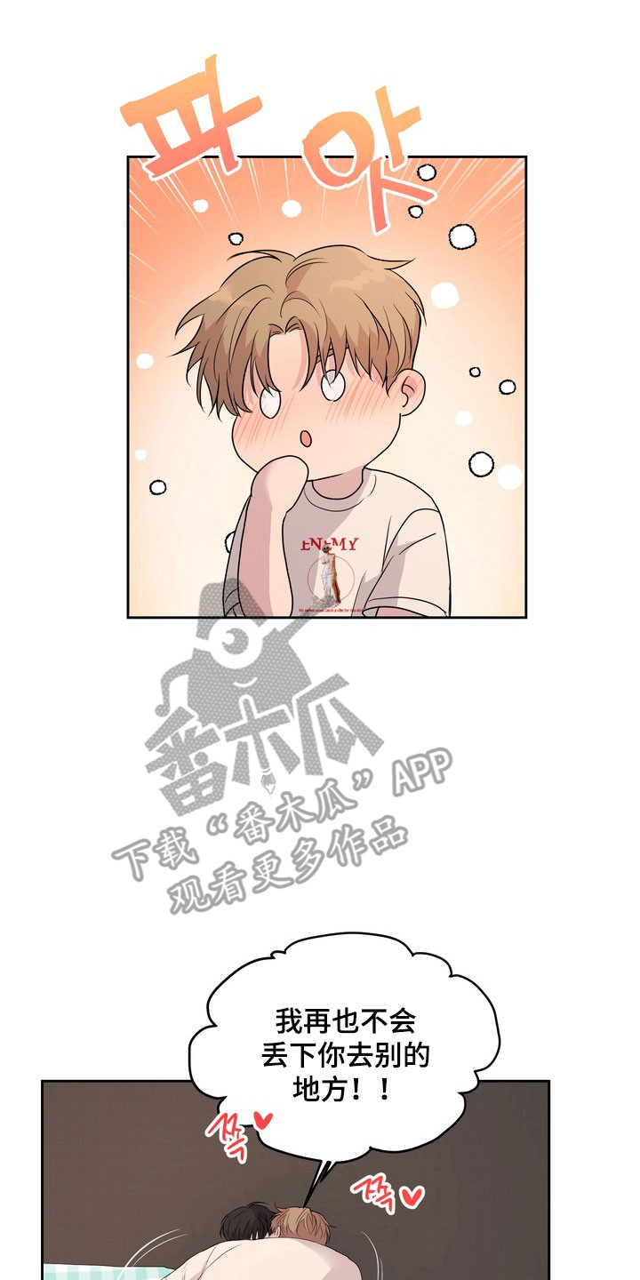 第65章:【第二季】维护体面
