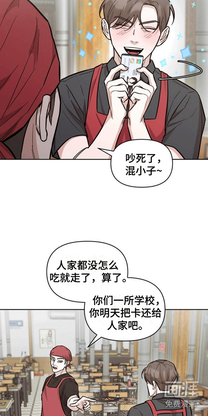 第3话：第3章：缘分预览分镜