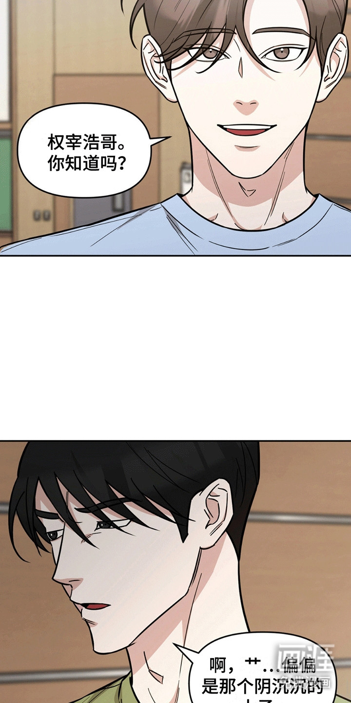 第5话：第5章：嘲讽预览分镜
