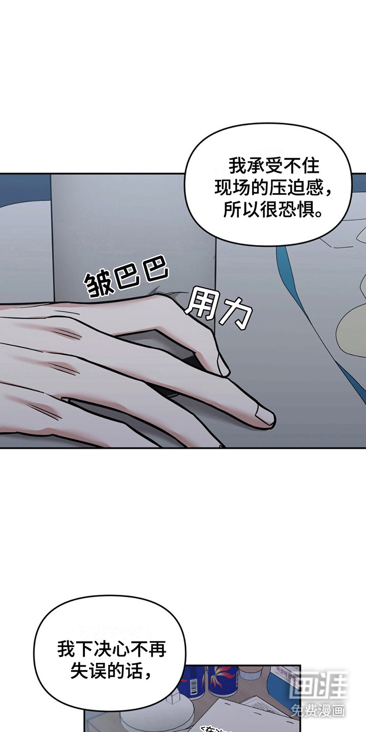 第8话：第8章：猝不及防预览分镜
