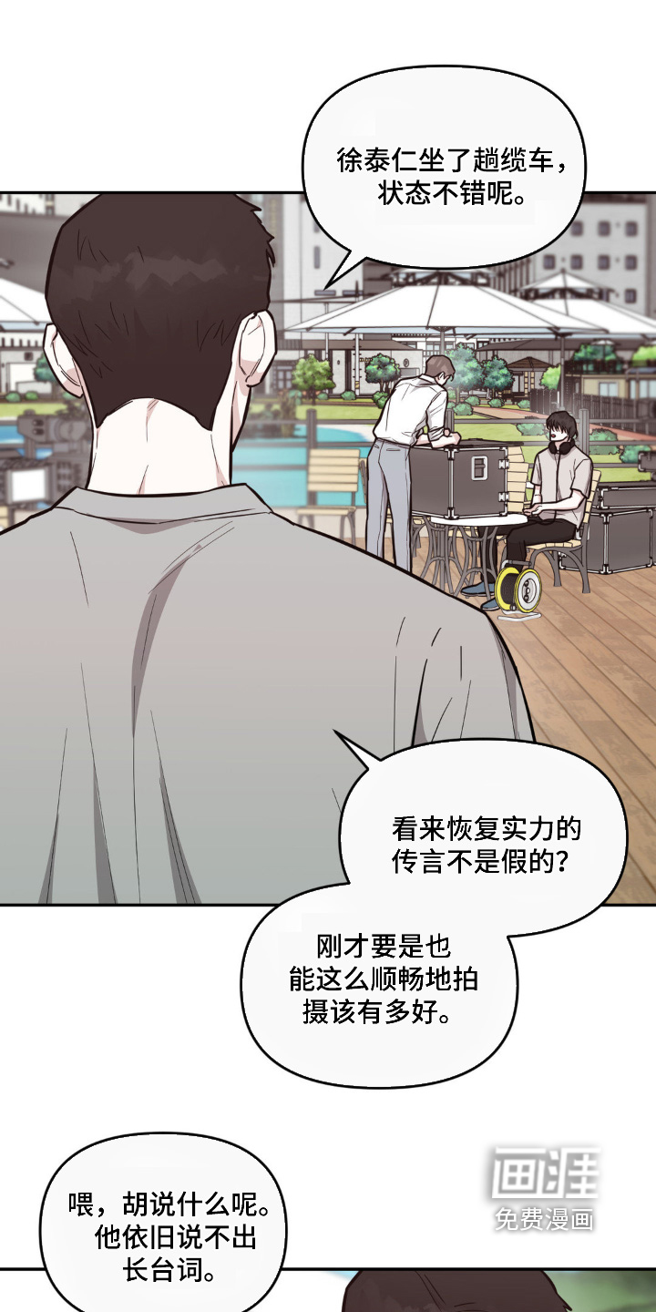第11话：第11章：议论纷纷预览分镜