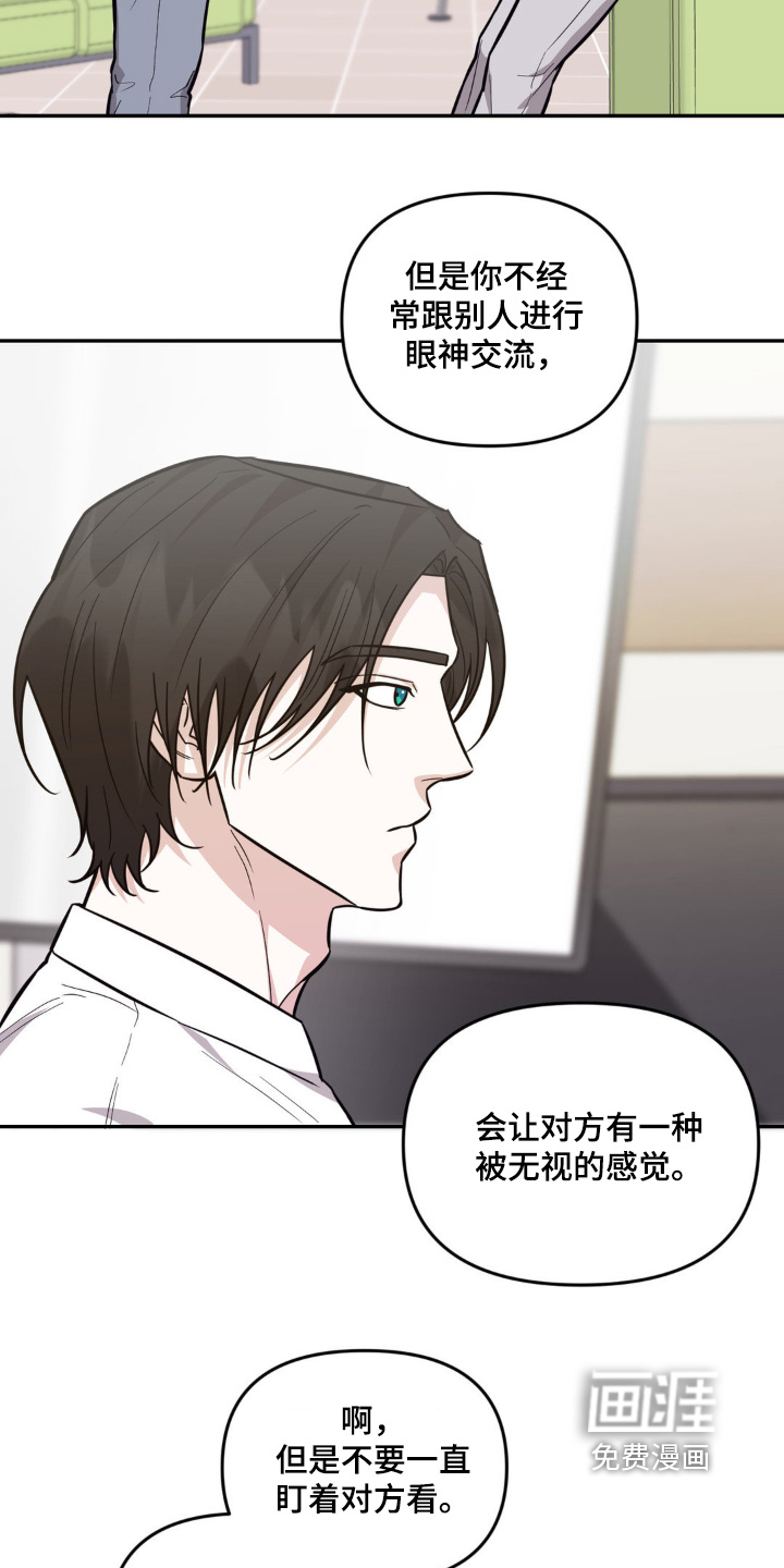 第16话：第16章：集中注意力预览分镜
