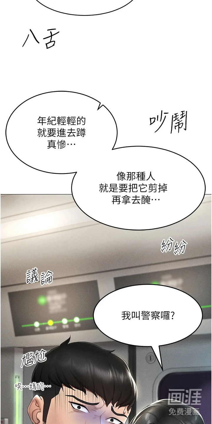 第2话：第2章：虚拟现实胶囊预览分镜