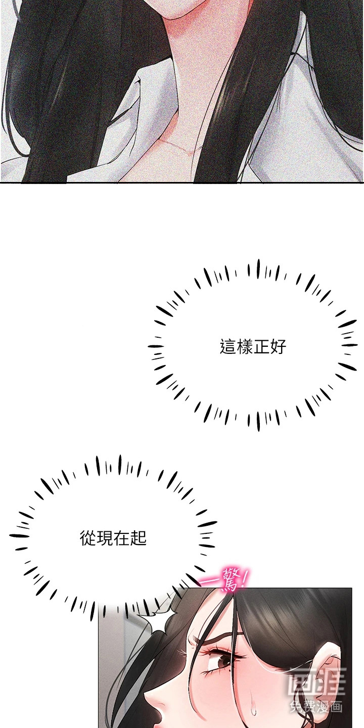 第4话：第4章：个人资料预览分镜