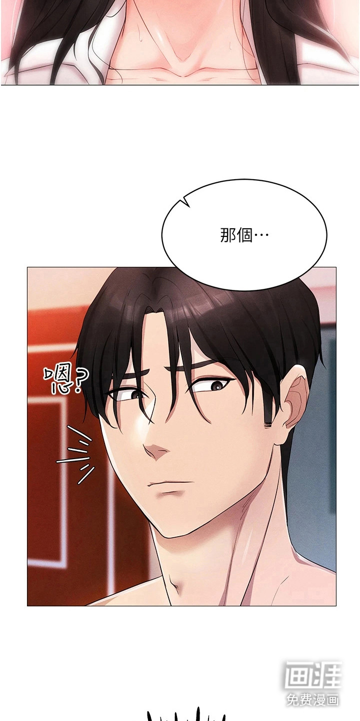 第6话：第6章：爱情收藏品预览分镜