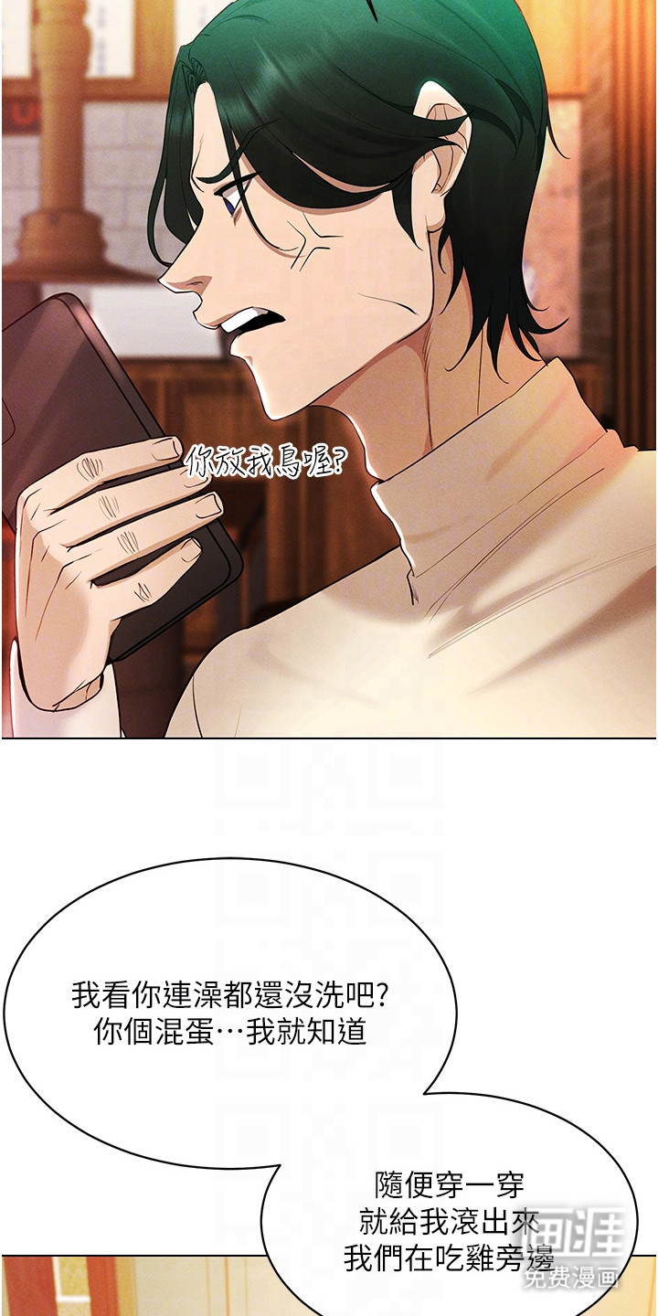 第7话：第7章：安排联谊预览分镜