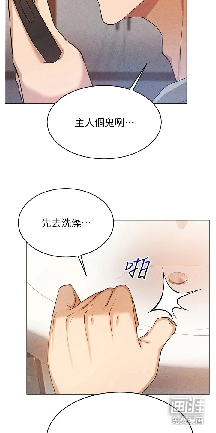 第8话：第8章：成为现实预览分镜