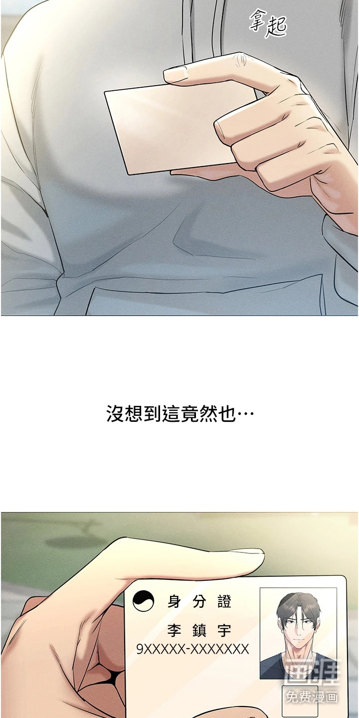 第9话：第9章：自然一点预览分镜