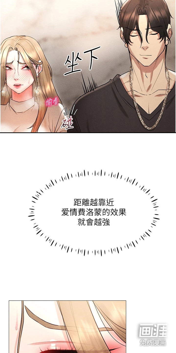 第11话：第11章：燥热预览分镜