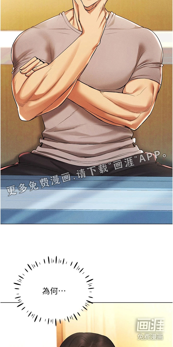 第15话：第15章：属性觉醒预览分镜