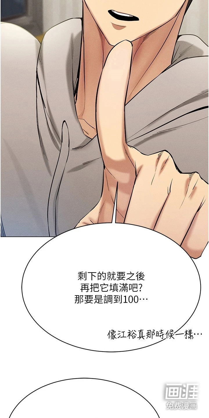 第18话：第18章：开始狩猎预览分镜