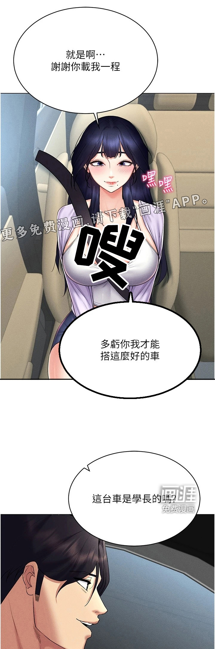 第30章:要不要一起