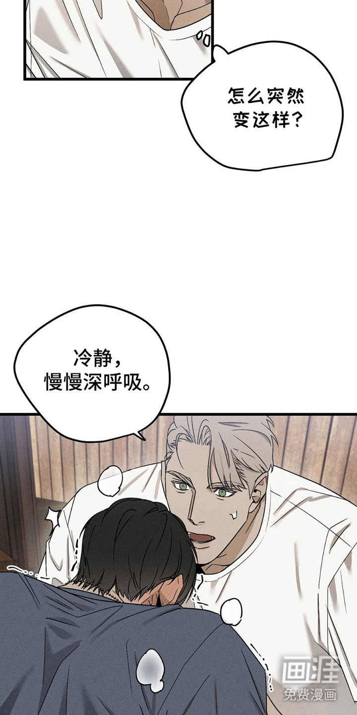 第4话：第4章：无法呼吸预览分镜