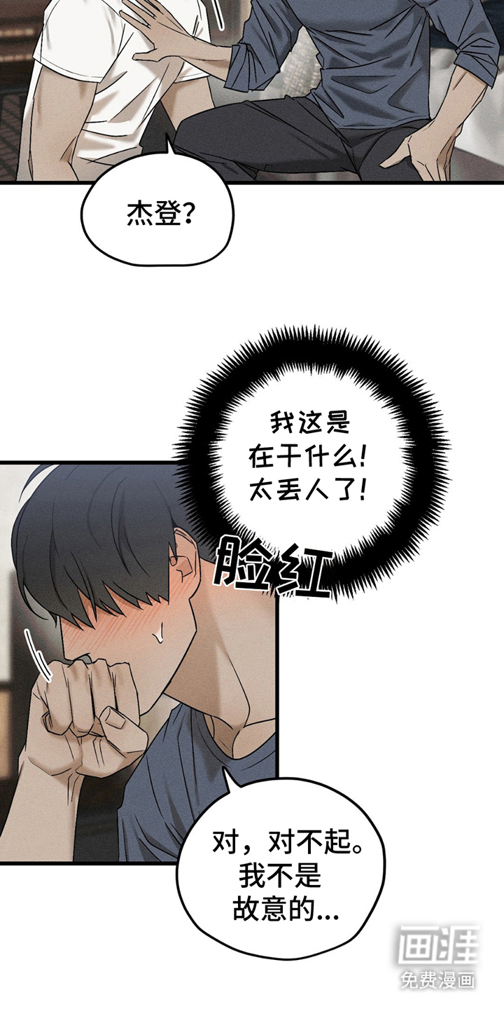 第5话：第5章：意外预览分镜