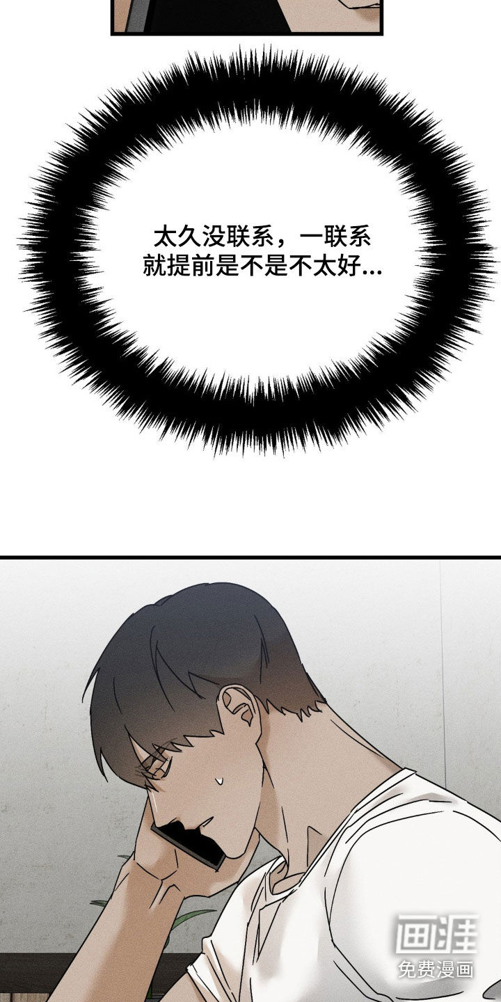 第19章:快去快回