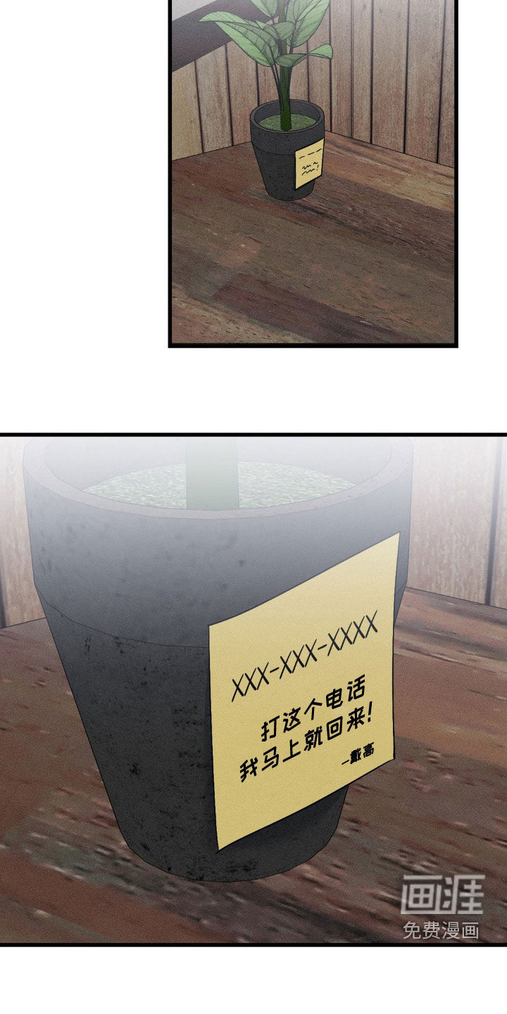 第25章:我很担心你
