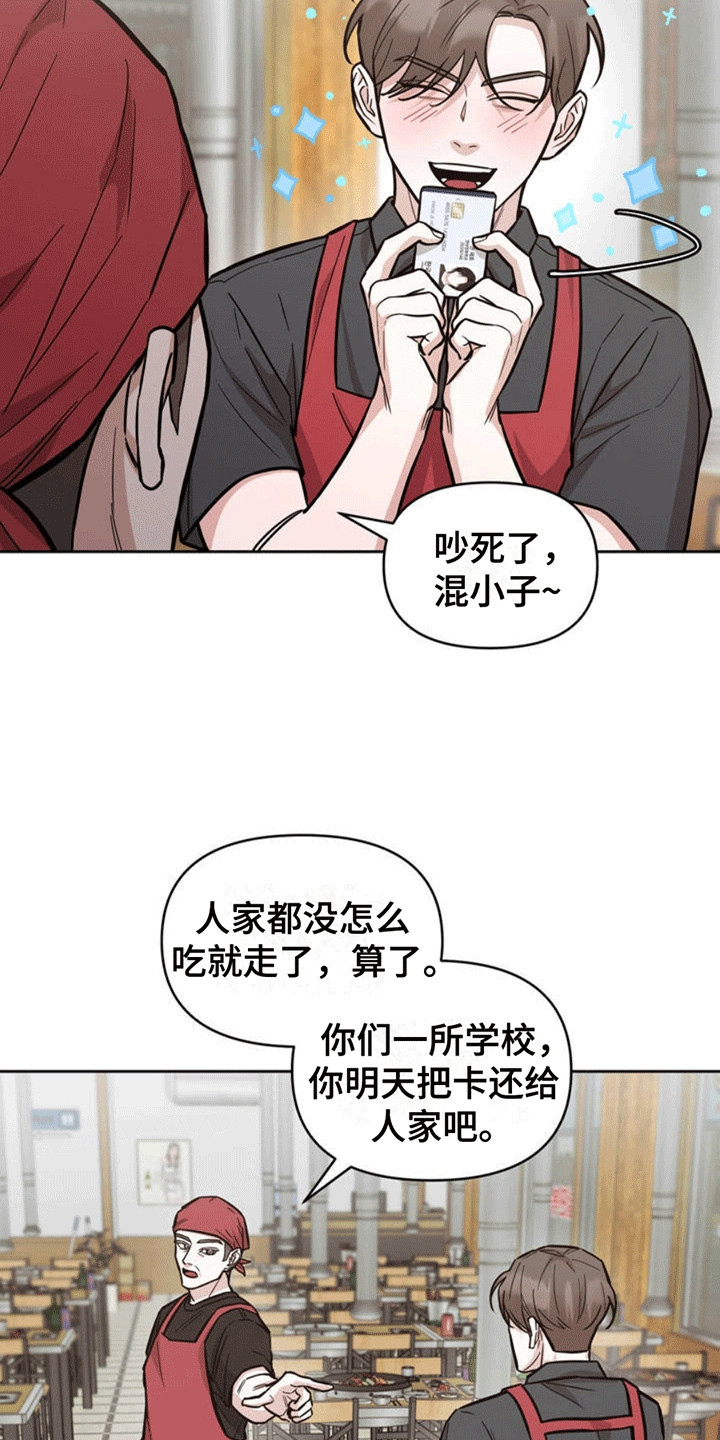 第3话：第3章：缘分预览分镜