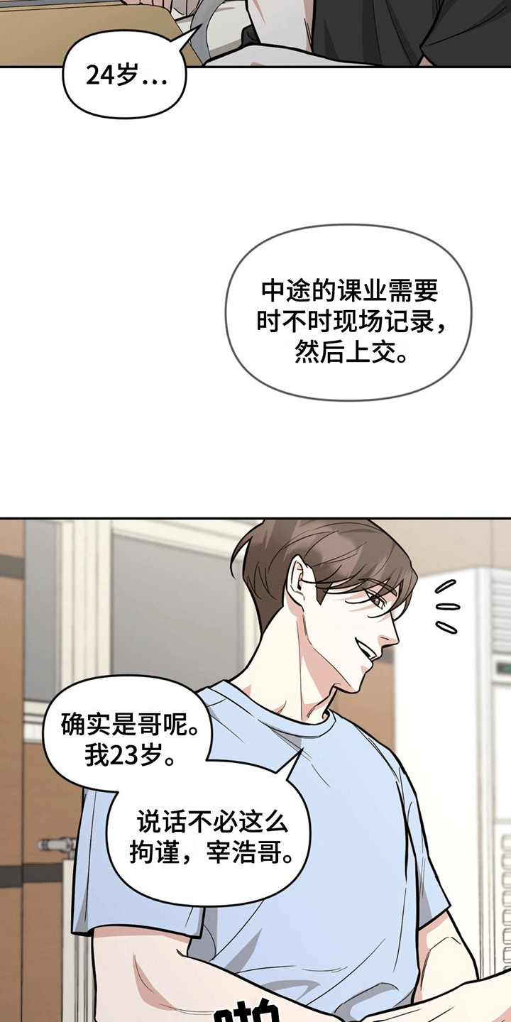 第4话：第4章：分组预览分镜