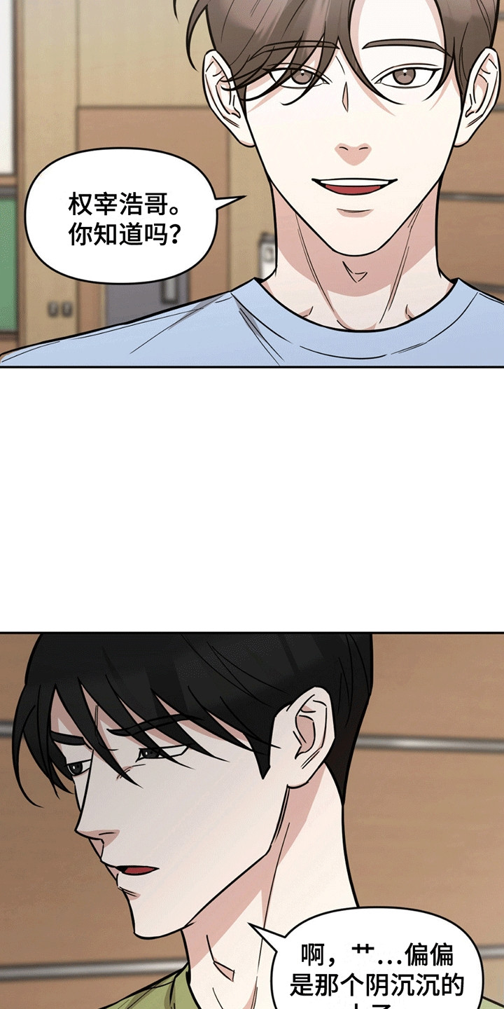 第5话：第5章：嘲讽预览分镜
