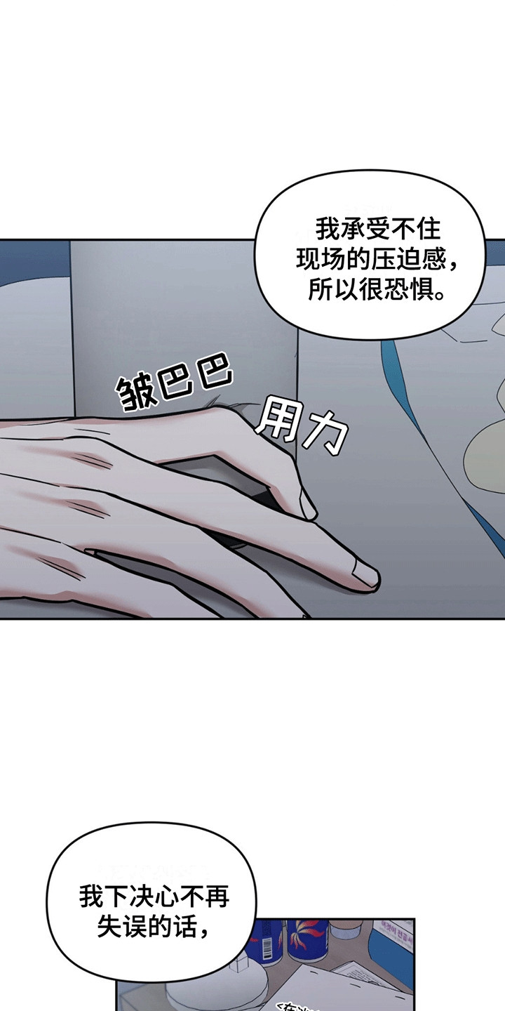 第8话：第8章：猝不及防预览分镜