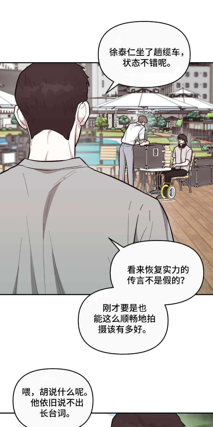 第15话：第15章：议论纷纷预览分镜