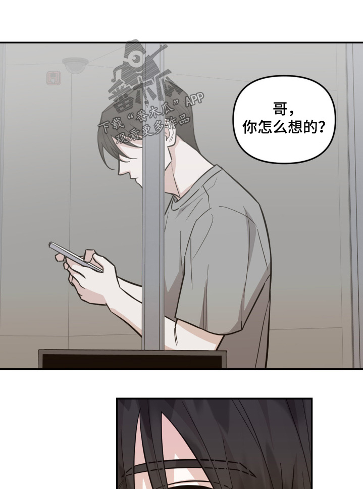 第18章:道歉