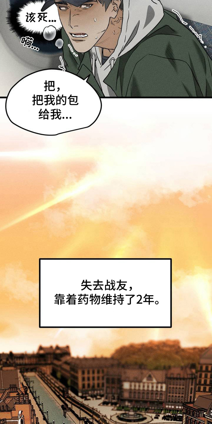 第2话：第2章：相似预览分镜