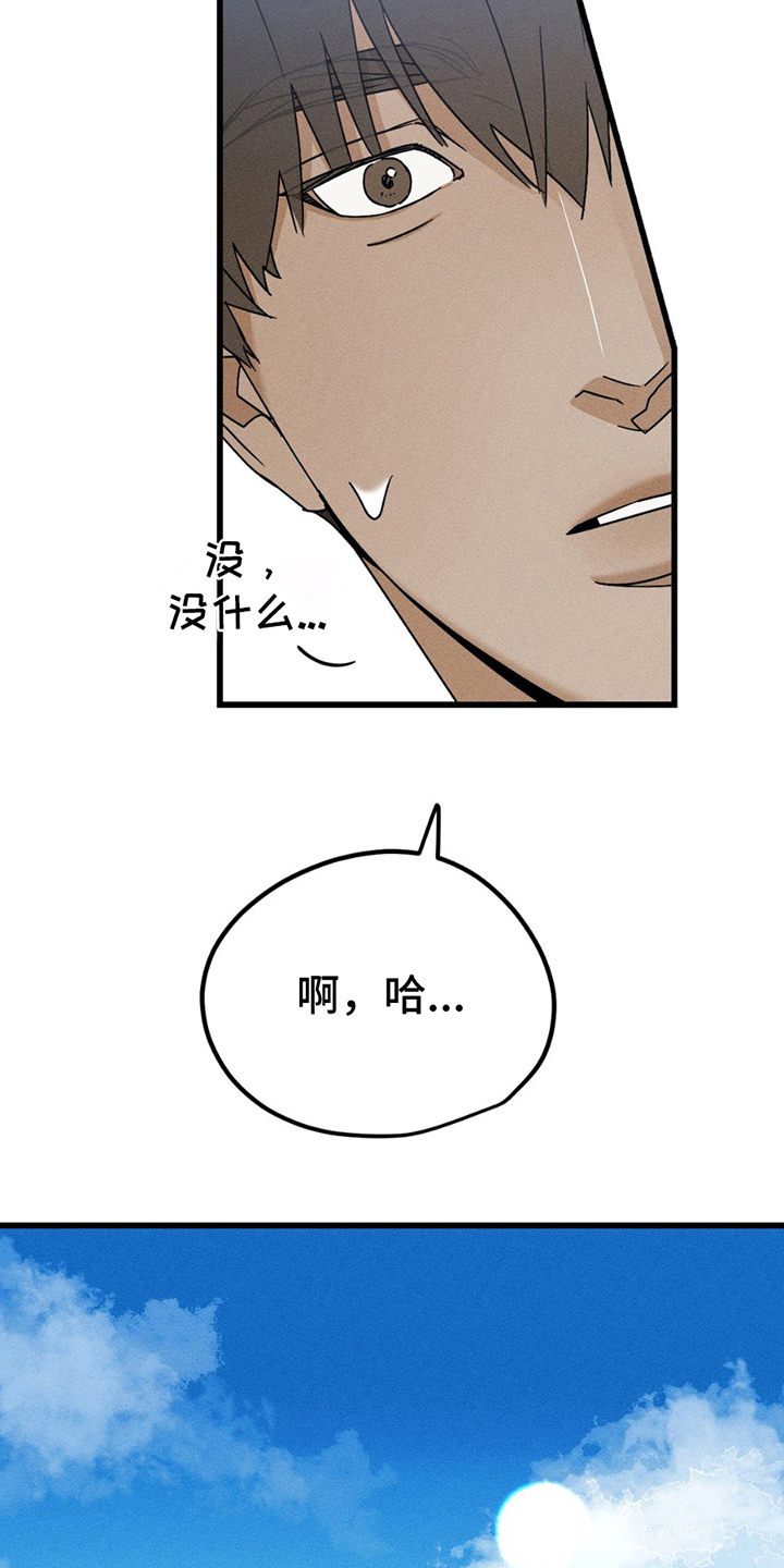 第12话：第12章：缘分预览分镜
