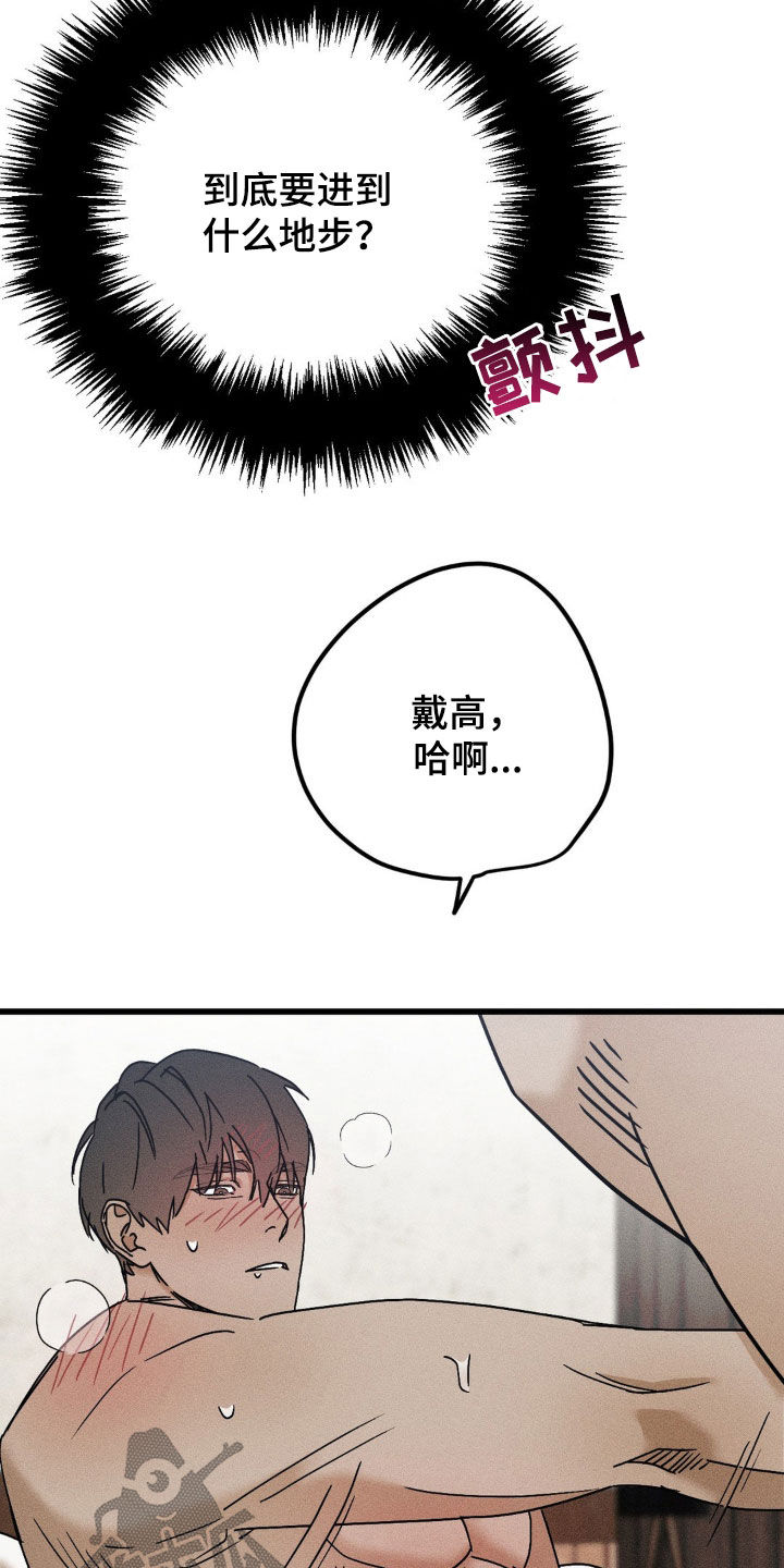 第18话：第18章：怎么可能拒绝预览分镜