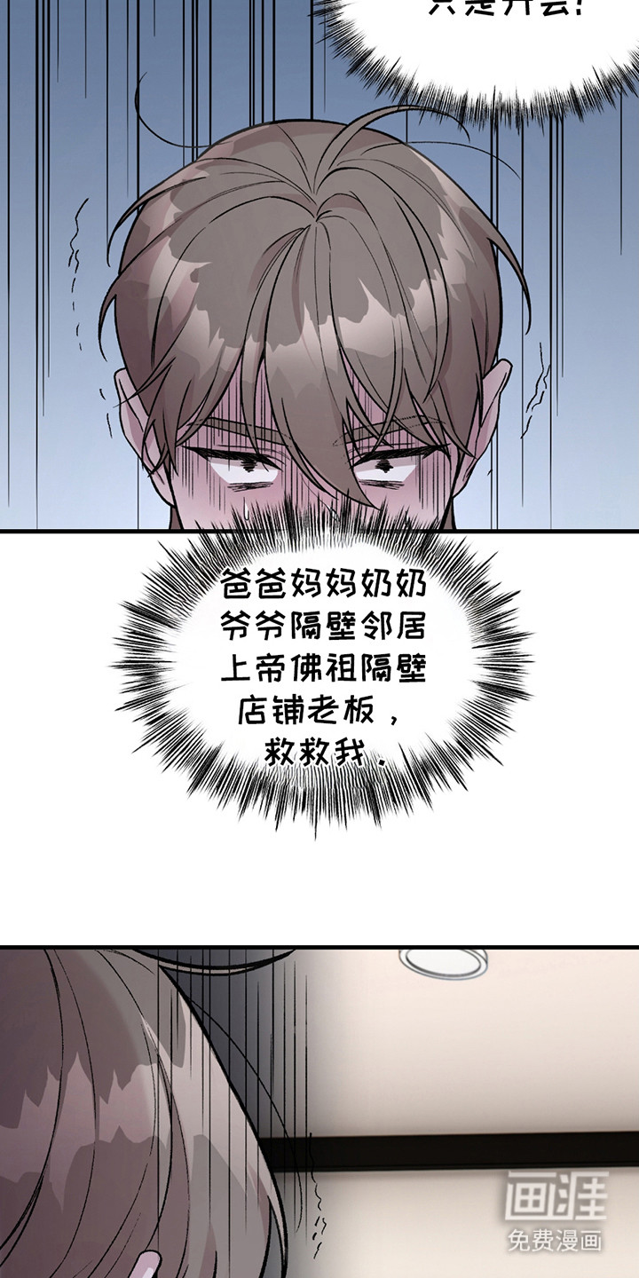第3话：第3章：对视预览分镜