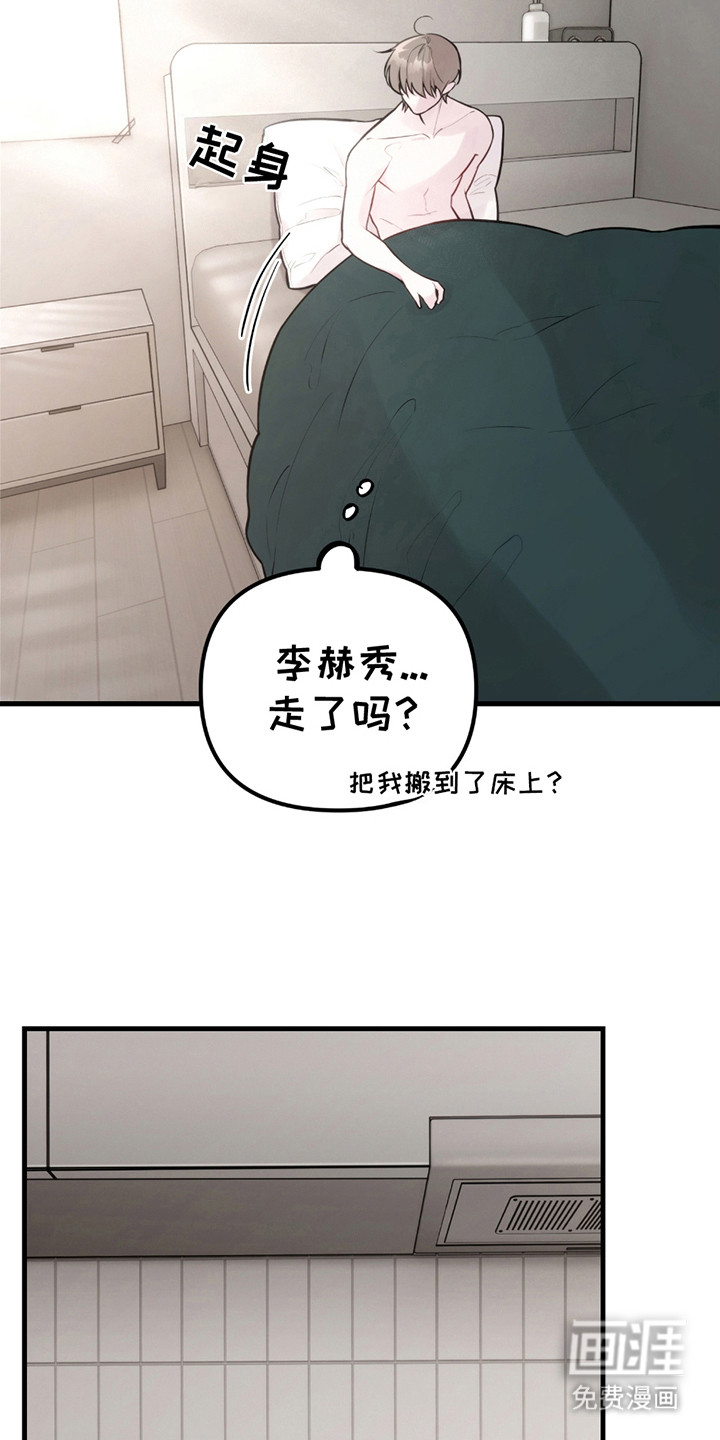 第8话：第8章：生无可恋预览分镜