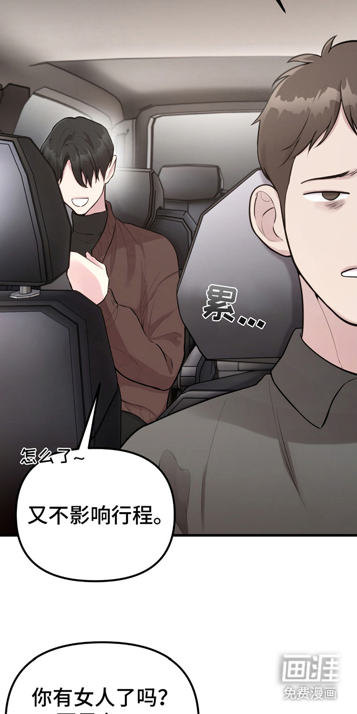 第9话：第9章：心跳声预览分镜