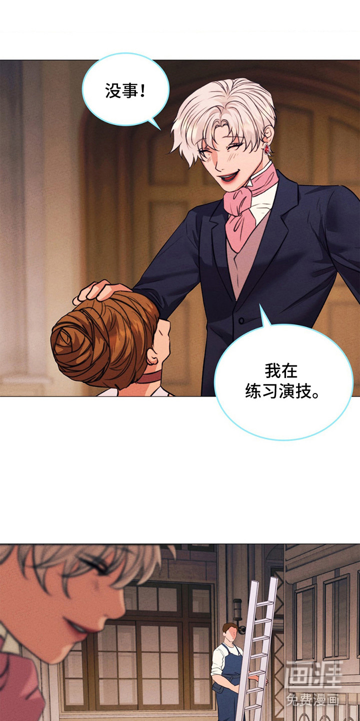 第13话：第13章：出事了预览分镜