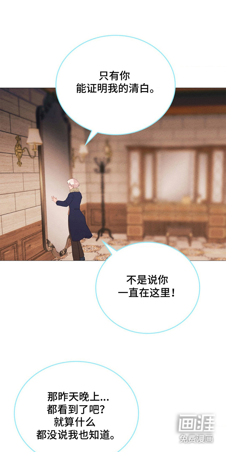 第18话：第18章：优柔寡断预览分镜