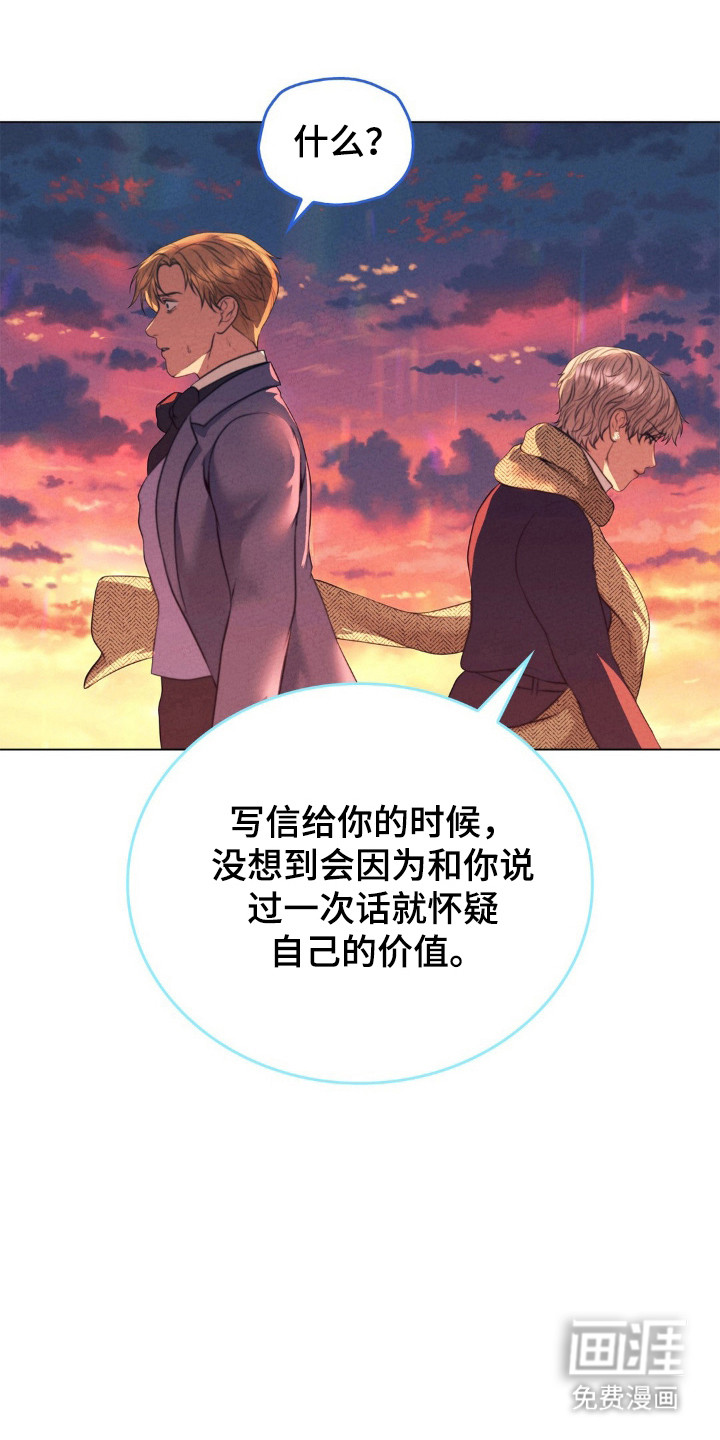 第93章:道歉