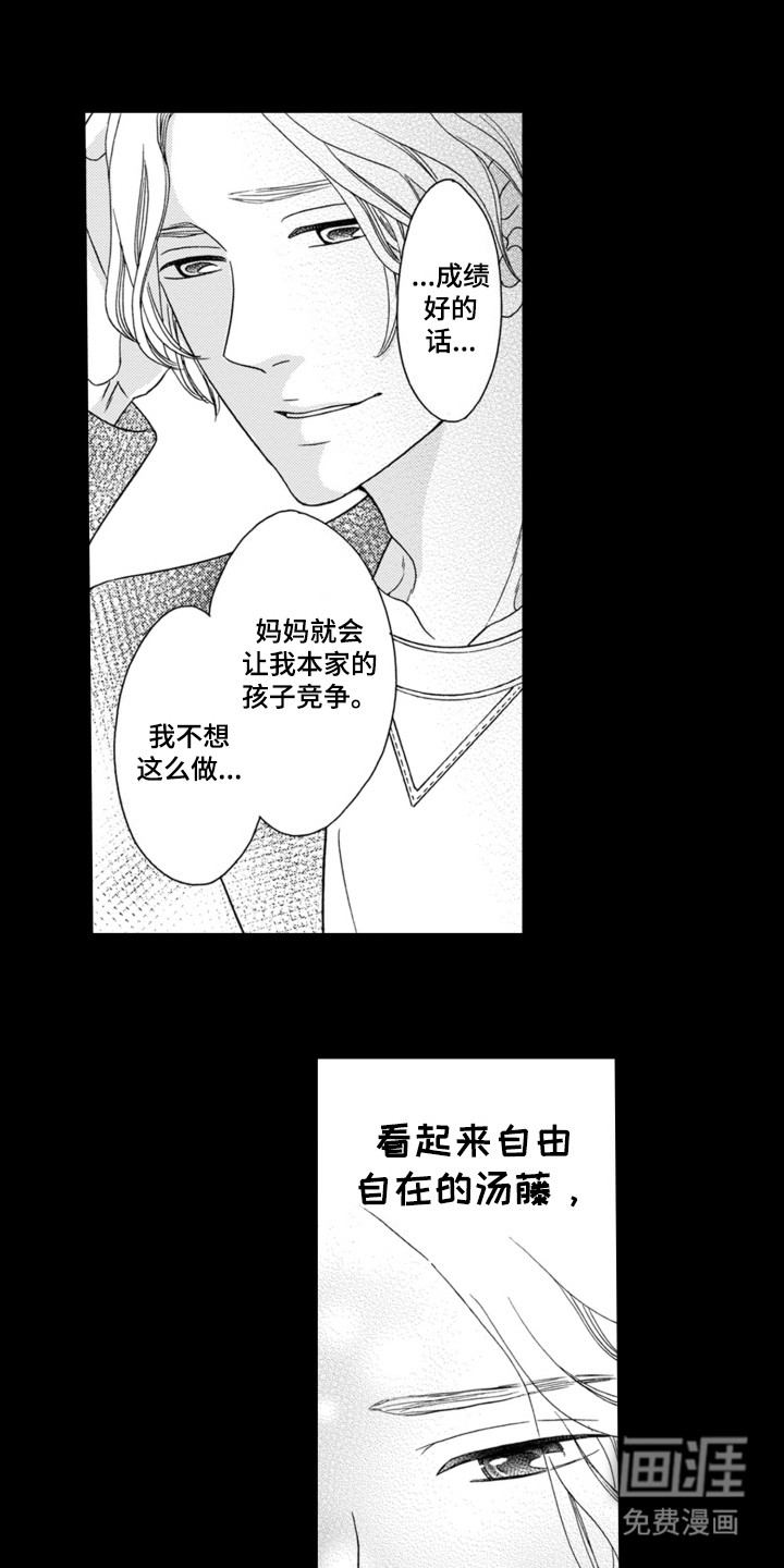第2话：第2章：触动预览分镜