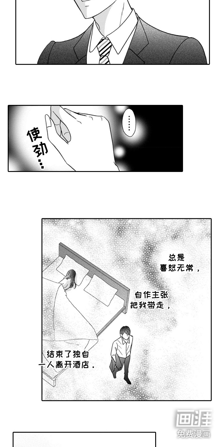 第4话：第4章：所谓家人预览分镜