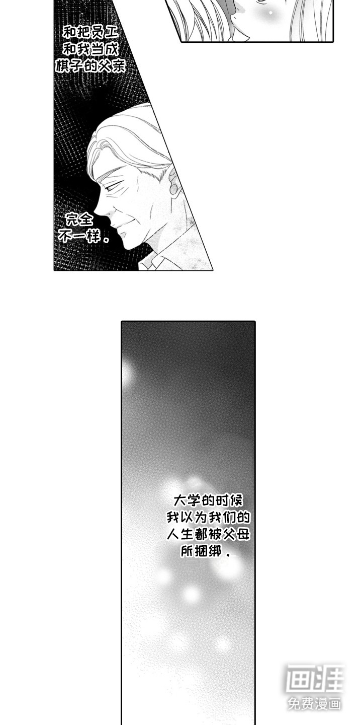 第8话：第8章：解开心结预览分镜